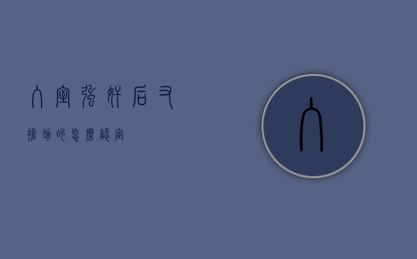 入室强奸后又抢劫的怎么认定