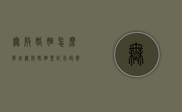 无效婚姻怎么撤销（无效婚姻登记行政案件）