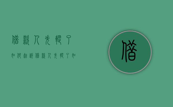 借款人失踪了如何起诉（借款人失踪了如何追债）
