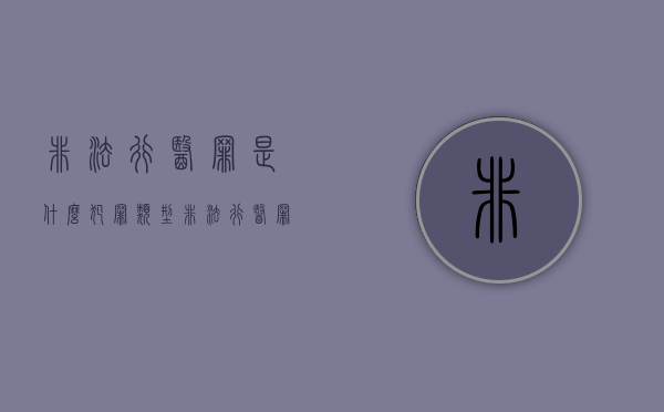 非法行医罪是什么犯罪类型（非法行医罪是什么犯罪行为）