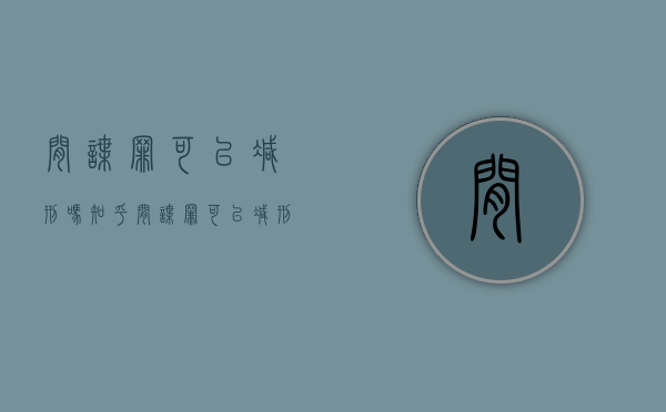 间谍罪可以减刑吗知乎（间谍罪可以减刑吗判几年）