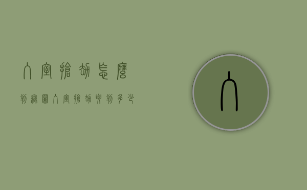 入室抢劫怎么判无罪（入室抢劫要判多少年）
