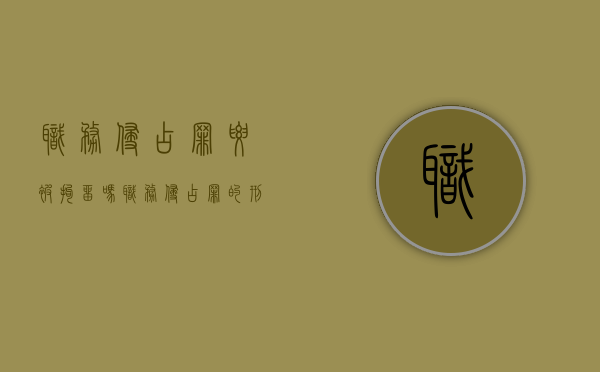 职务侵占罪要被拘留吗（职务侵占罪的刑期）