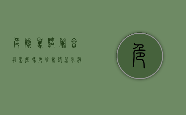 危险驾驶罪会有案底吗（危险驾驶罪有没有案底）
