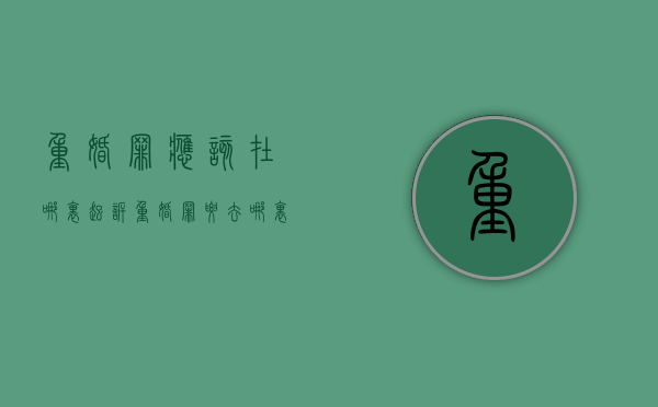 重婚罪应该在哪里起诉？（重婚罪要去哪里报案才能立案）