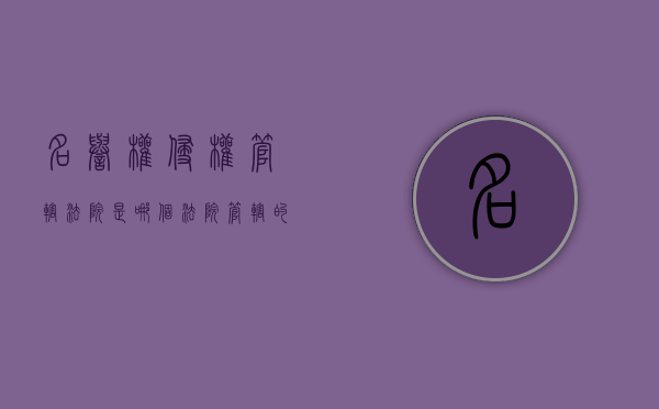 名誉权侵权管辖法院是哪个法院管辖的（名誉权侵权管辖法院是哪个法院管辖范围）