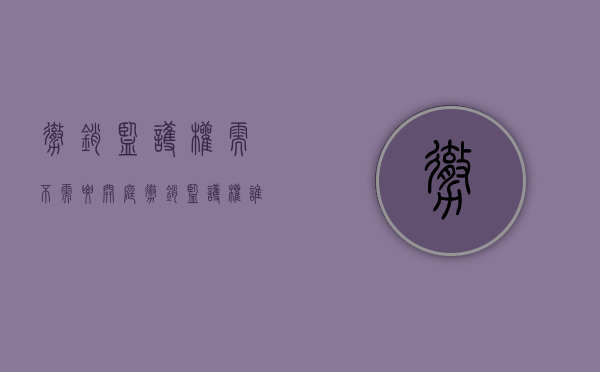 撤销监护权需不需要开庭（撤销监护权谁可以提起诉讼）