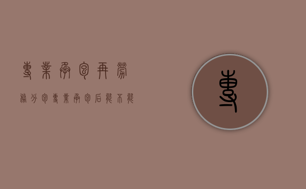 专业承包再劳务分包（专业承包后能不能专业分包）