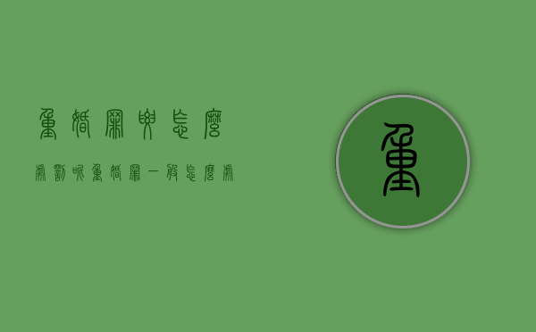 重婚罪要怎么处罚呢（重婚罪一般怎么处罚）