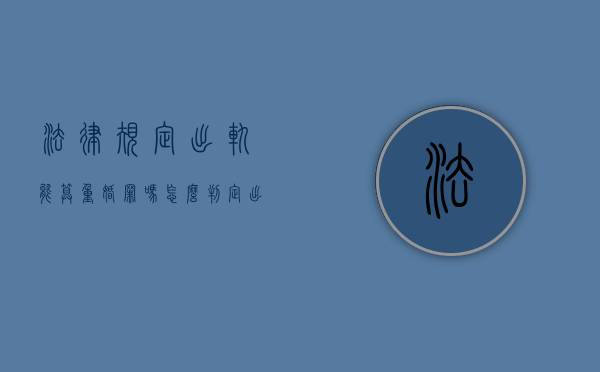 法律规定出轨能算重婚罪吗怎么判定（出轨算重婚吗?）