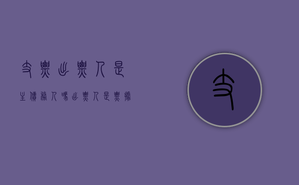 支票出票人是主债务人吗（出票人是票据债务人吗）