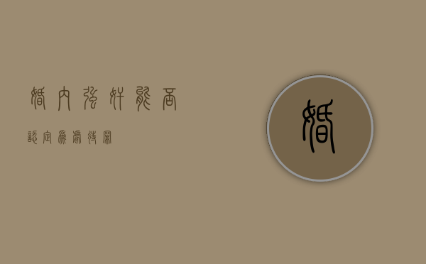 婚内强奸能否认定为虐待罪