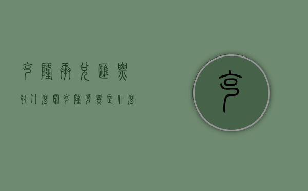 克隆承兑汇票犯什么罪？（克隆发票是什么意思）