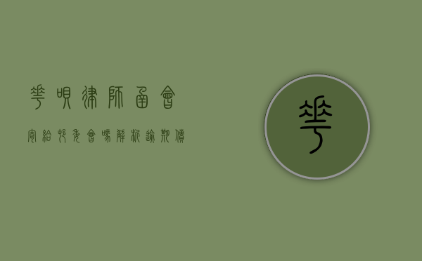 花呗律师函会寄给村委会吗？解析逾期债务的法律追讨方式