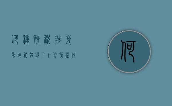 何种情况终身吊销驾驶证了（什么情况终身吊销驾驶证?）