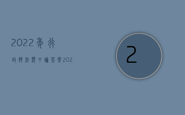 2022年行政执法类申论答案（2022行政执法什么条件能并案）