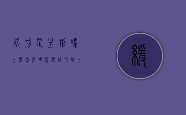 缓刑是主刑吗,主刑包括哪几种(缓刑是主刑还是附加刑?) 缓刑是主刑吗,主刑包括哪几种(缓刑是主刑还是附加刑?)