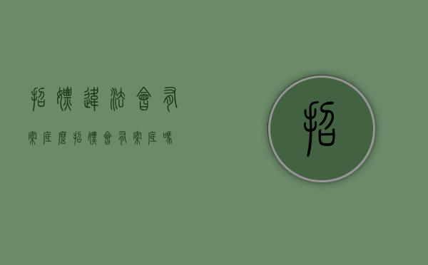 招嫖违法会有案底么（招嫖会有案底吗）