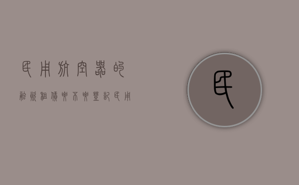 民用航空器的融资租赁要不要登记（民用航空器的融资租赁要求是什么呢）