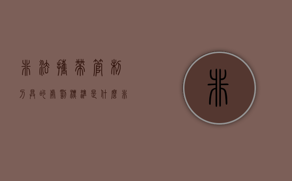 非法携带管制刀具的处罚标准是什么(非法携带管制刀具是行政拘留吗) 非法携带管制刀具的处罚标准是什么(非法携带管制刀具是行政拘留吗)
