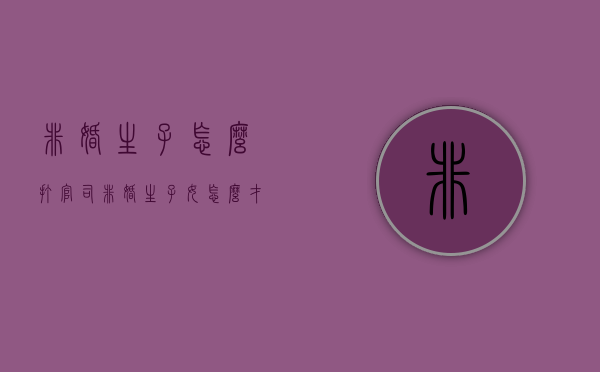 非婚生子怎么打官司（非婚生子女怎么才能继承）