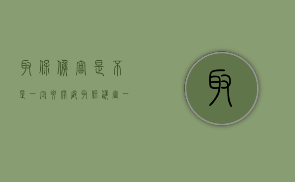 取保候审是不是一定要开庭（取保候审一定会开庭审判吗）