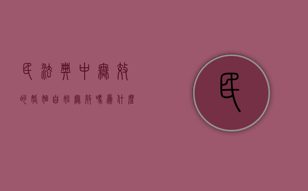 民法典中无效的婚姻自始无效吗为什么不判离婚（民法典无效的婚姻情形包括）