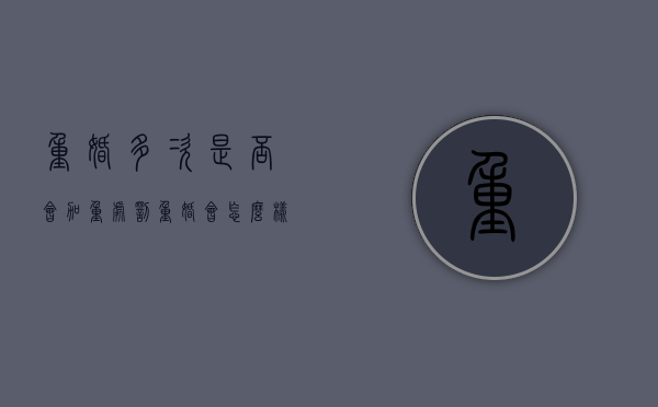 重婚多次是否会加重处罚（重婚会怎么样?）