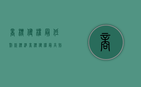 商标侵权最低罚款标准（商标侵权最高赔多少）
