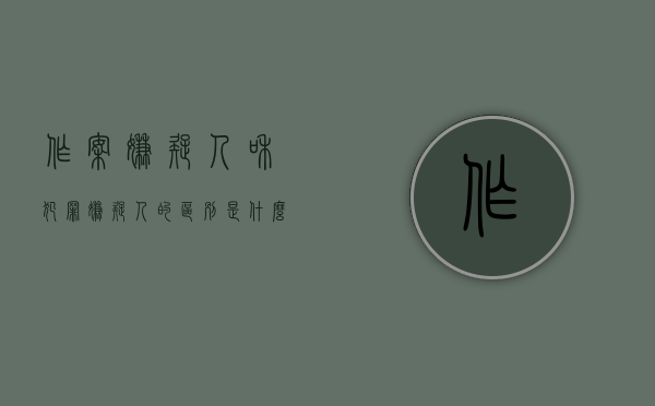 作案嫌疑人和犯罪嫌疑人的区别是什么？（犯罪嫌疑人的条件）