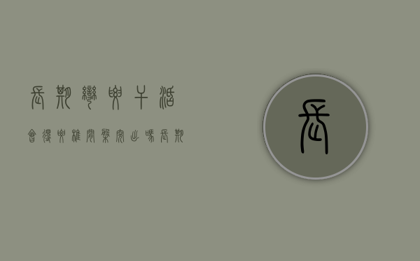 长期弯腰干活会得腰椎间盘突出吗（长期从事弯腰工作导致腰疼）