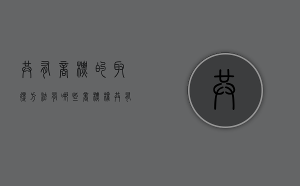 共有商标的取得方法有哪些（商标权共有协议）
