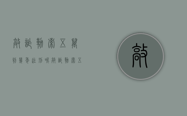 敲诈勒索五万判几年徒刑呢（敲诈勒索五万怎么判刑）