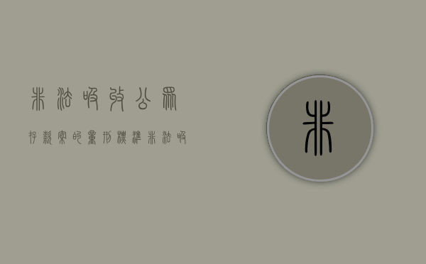 非法吸收公众存款案的量刑标准（非法吸收公众存款怎么判刑）
