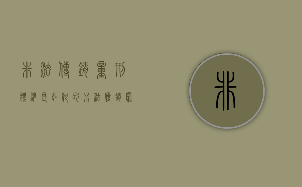 非法传销量刑标准是如何的（非法传销罪立案标准 情节严重）