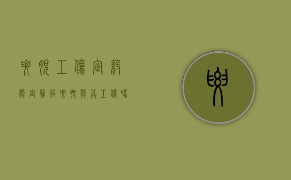 腰脱工伤定级能定几级（腰脱能算工伤吗）