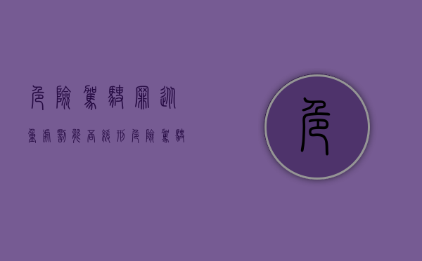 危险驾驶罪从重处罚能否缓刑（危险驾驶罪从宽处理是判多久）