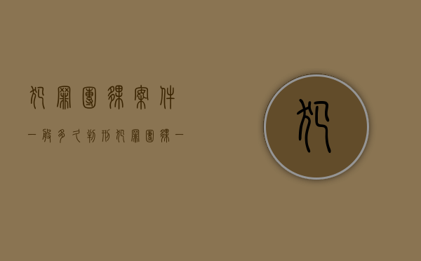 犯罪团伙案件一般多久判刑（犯罪团伙一般会全部判刑吗）