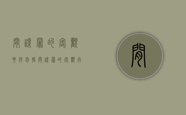间谍罪的客观要件包括（间谍罪的客观行为有哪些）