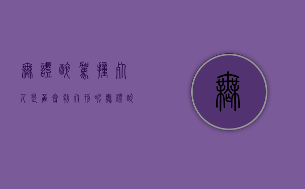 无证醉驾撞死人是否会判死刑呢（无证醉驾撞死人一般判刑多久）