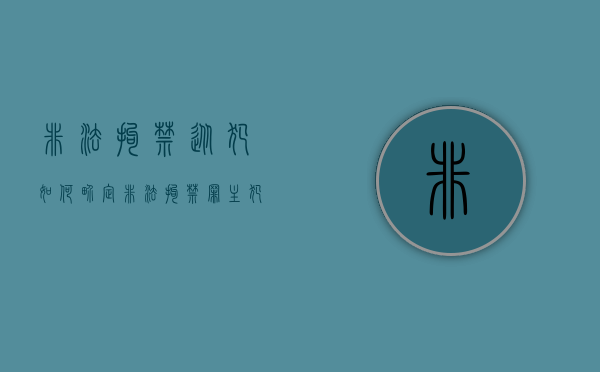 非法拘禁从犯如何界定（非法拘禁罪主犯从犯的认定）