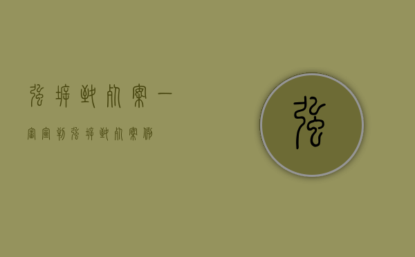 强拆致死案一审宣判（强拆致死案例）