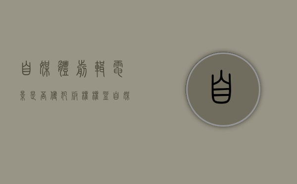 自媒体剪辑电影是否侵犯版权权益（自媒体电影剪辑侵权吗）