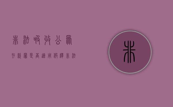 非法吸收公众存款罪是否适用假释（非法吸收公众存款受法律保护吗）