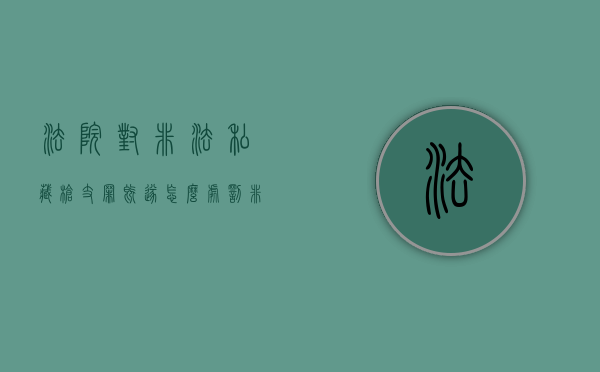 法院对非法私藏枪支罪既遂怎么处罚？（非法私藏枪支罪主体）