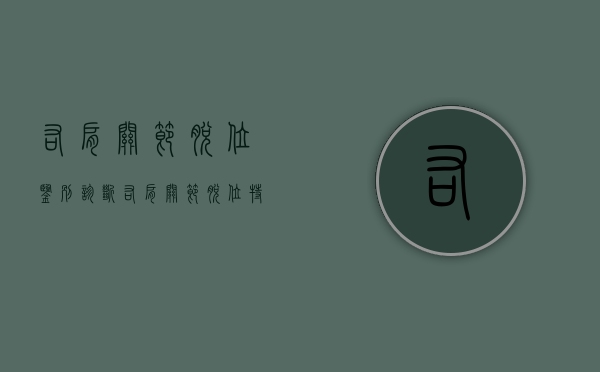 右肩关节脱位鉴别诊断（右肩关节脱位特有体征）