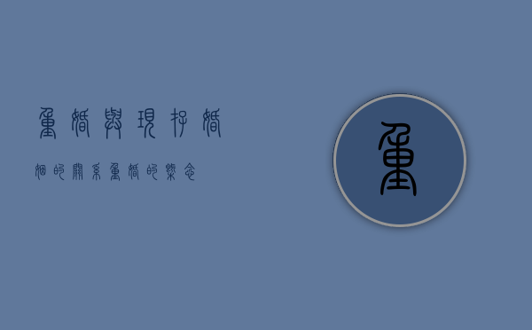 重婚与现存婚姻的关系（重婚的概念）