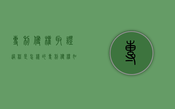专利侵权取证过程是怎样的（专利侵权如何取证）