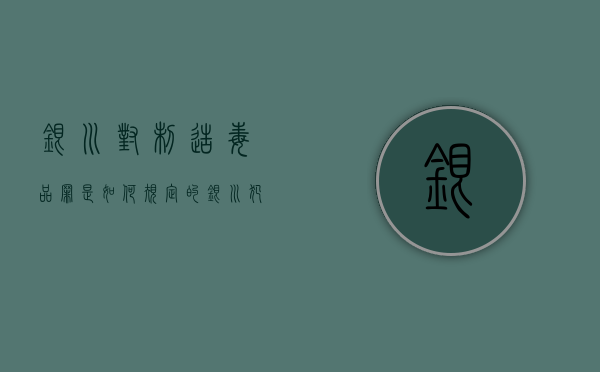 银川对制造毒品罪是如何规定的（银川犯罪）