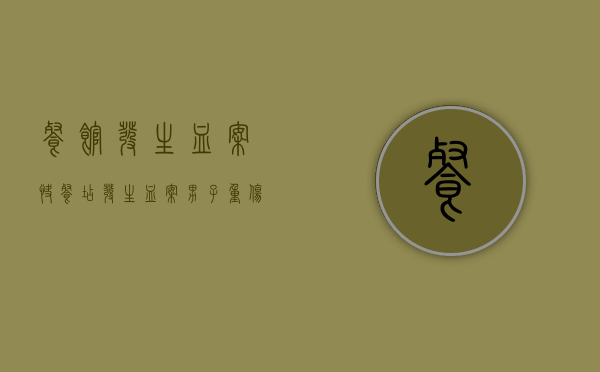 餐馆发生血案（快餐店发生血案男子重伤,故意伤害怎么处罚）